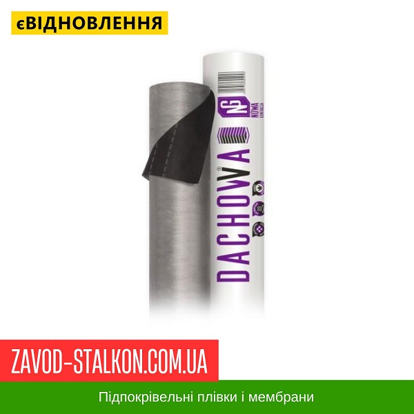 ціна Супердифузійна мембрана Dachowa (80 кв.м.) Івано-Франківськ