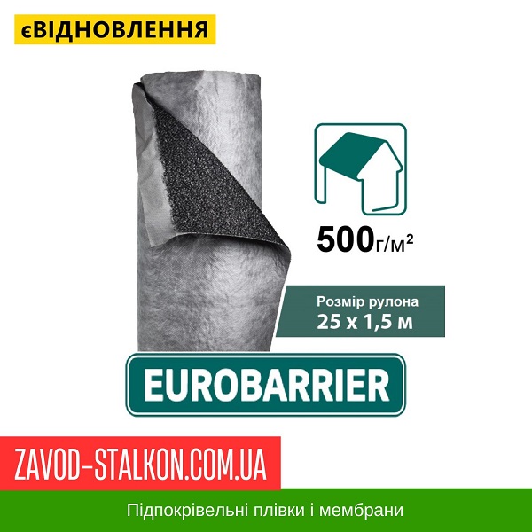 ціна Супердифузійна підпокрівельна мембрана Євробар'єр F150 - Юта Івано-Франківськ