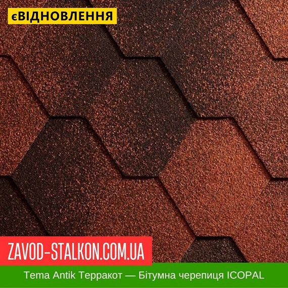 ціна Гнучка Бітумна черепиця ICOPAL - Antik Tema Теракотовий Івано-Франківськ