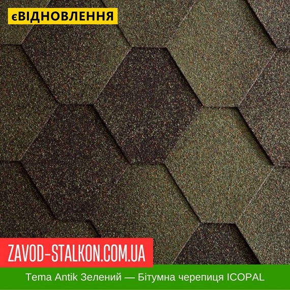 ціна Гнучка Бітумна черепиця ICOPAL - Antik Tema Зелений Івано-Франківськ