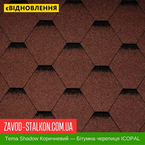 ціна Гнучка Бітумна черепиця ICOPAL - Shadow Tema Коричневий Івано-Франківськ