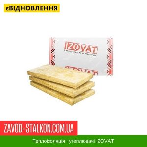 ціна Теплоізоляція IZOVAT 80 – 1000*600*50 – базальтова вата Івано-Франківськ