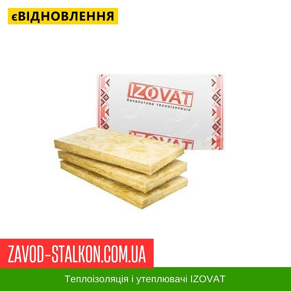 ціна Теплоізоляція IZOVAT 80 – 1000*600*50 – базальтова вата Івано-Франківськ