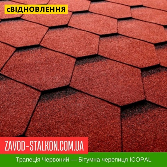 ціна Гнучка Бітумна черепиця ICOPAL - Трапеція Червоний Івано-Франківськ