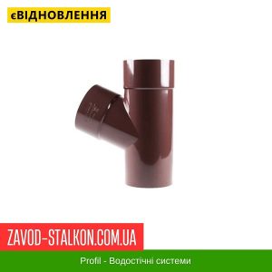 ціна Трійник 67° - Profil 130*100 Івано-Франківськ