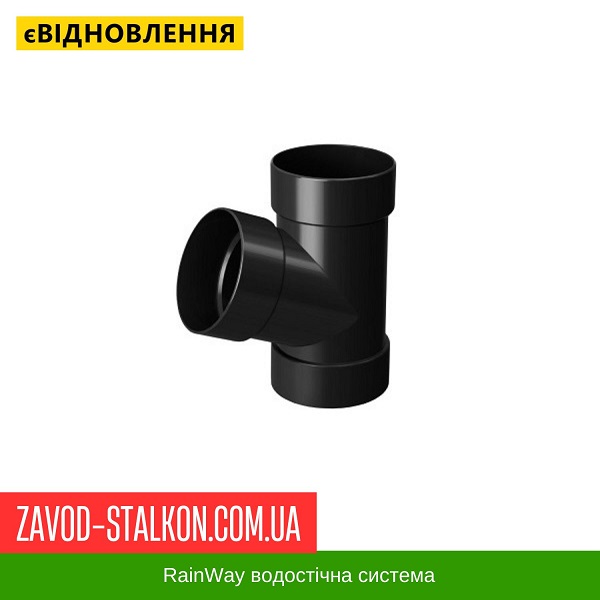 ціна Трійник труби RainWay - 130*100 Івано-Франківськ