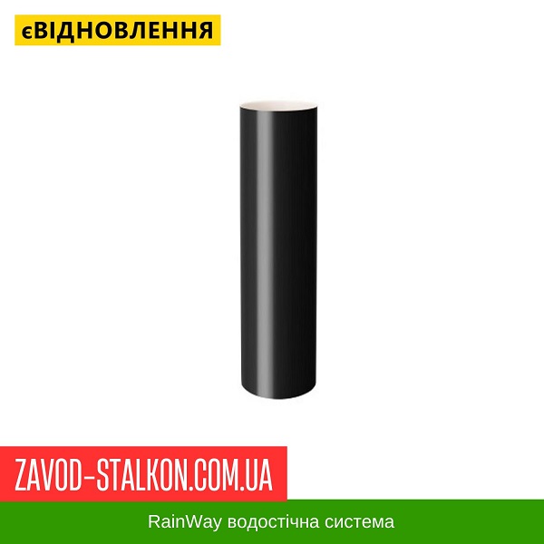 ціна Труба 3000 мм RainWay - 130*100 Івано-Франківськ