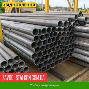 ціна Труба електрозварна в Івано-Франківську