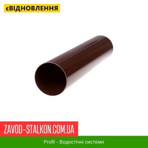ціна Труба Водостічна 3000 мм - Profil 130*100 Івано-Франківськ