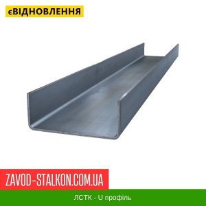 ціна U 32x200x32 - Профіль ЛСТК Івано-Франківськ