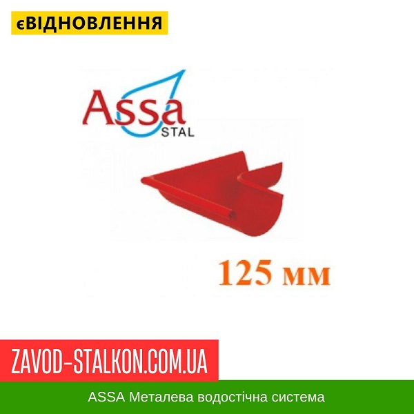 ціна Кут зовнішній 90° - Асса - 125*87 Івано-Франківськ