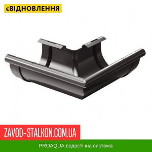 ціна Кут зовнішній 135° - 125/90 PROAQUA Івано-Франківськ