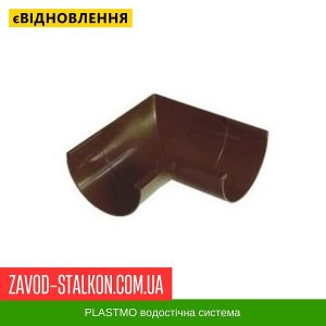 ціна Кут жолоба 135 гр внутрішній Plastmo - 125-90 Івано-Франківськ