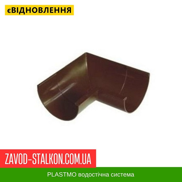 ціна Кут жолоба 135 гр внутрішній Plastmo - 125-90 Івано-Франківськ