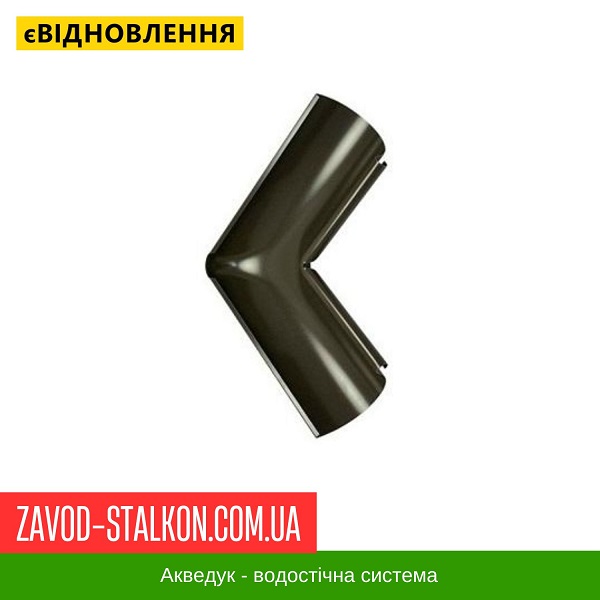 ціна Кут жолоба внутрішній 135 гр. - Aqueduct 125*87 Івано-Франківськ