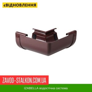 ціна Кут жолоба внутрішній 135 гр. - Izabella 128*100 Івано-Франківськ