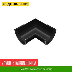 ціна Кут жолоба внутрішній 90 гр. RainWay - 130*100 Івано-Франківськ
