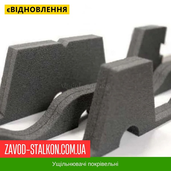 ціна Ущільнювач під Профнастил Металопрофіль Т-92 Івано-Франківськ