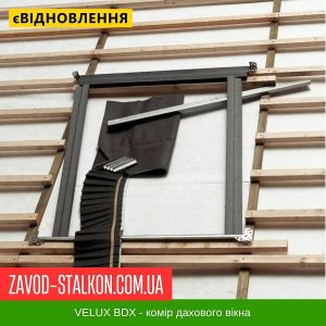 ціна BDX 2000 - Комплект гідро- і теплоізоляції Івано-Франківськ