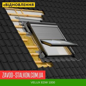 ціна EDZ 0000 – Комір під профільований тип покрівлі Івано-Франківськ