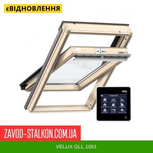ціна Мансардне дахове вікно Велюкс GLL 1061 Стандарт Плюс Івано-Франківськ