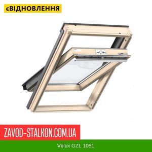 ціна Мансардне дахове вікно Velux GZL 1051 Стандарт Івано-Франківськ
