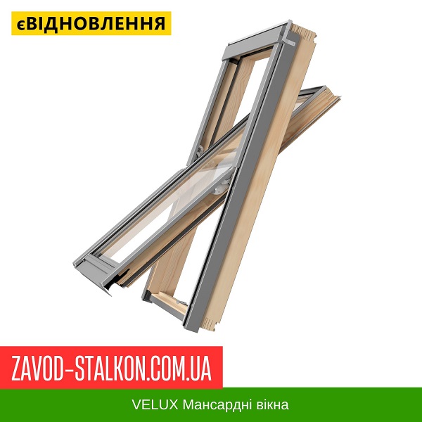 Velux RoofLITE Мансардні Вікна AVY B900 Івано-Франківськ