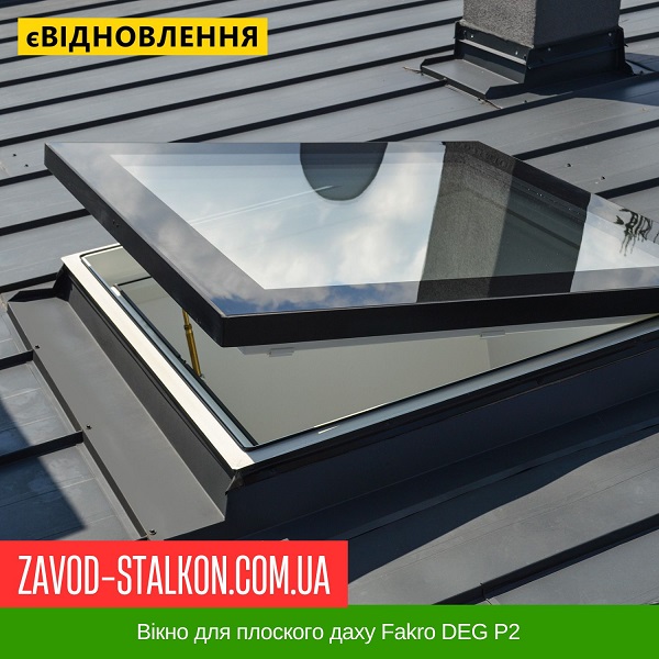 ціна Вікно для плоского даху Fakro DEG P2 Івано-Франківськ