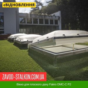 ціна Вікно для плоского даху Fakro DMC-C P2 Івано-Франківськ