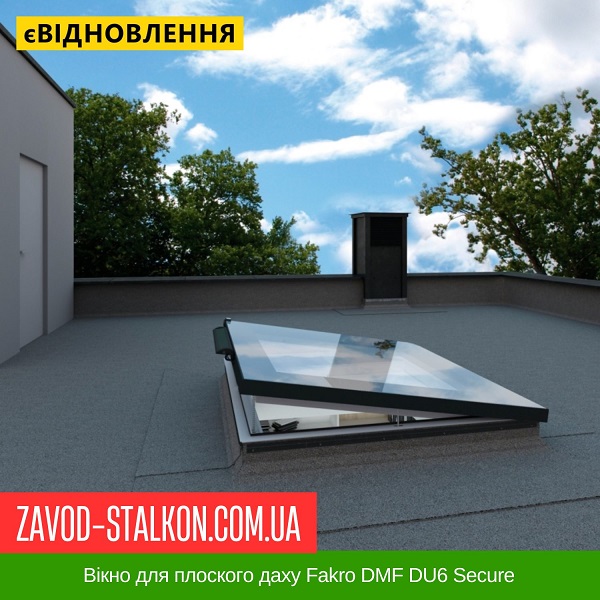 ціна Вікно для плоского даху Fakro DMF DU6 Secure Івано-Франківськ
