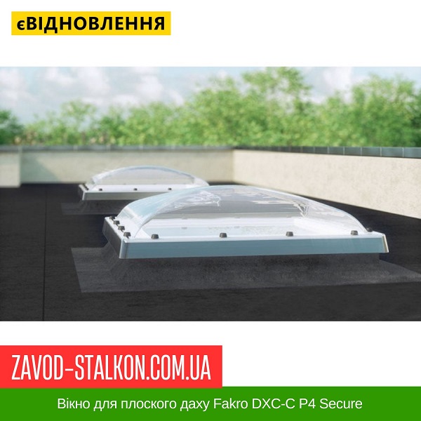 ціна Вікно для плоского даху Fakro DXC-C P4 Secure Івано-Франківськ