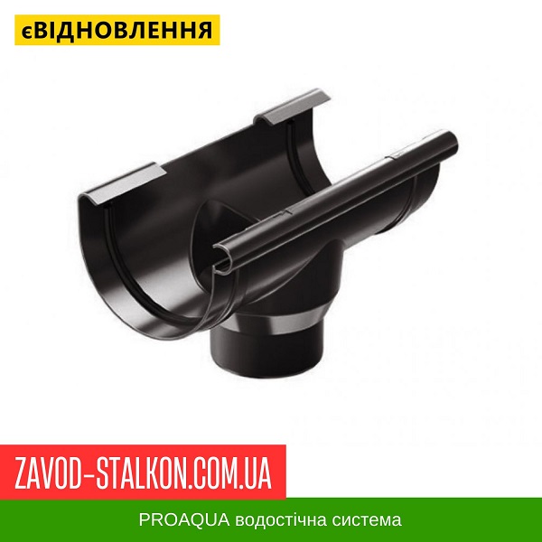 ціна Воронка водосборна - 125/90 PROAQUA Івано-Франківськ