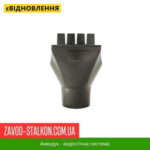 ціна Воронка жолоба - Aqueduct 125*87 Івано-Франківськ