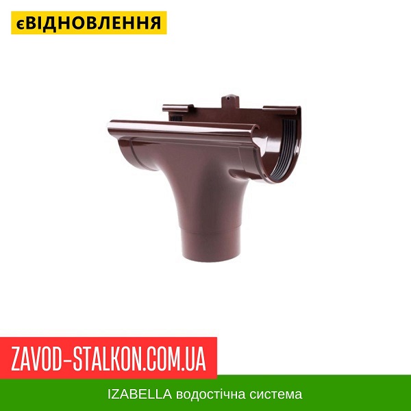 ціна Воронка жолоба - Izabella 128*100 Івано-Франківськ