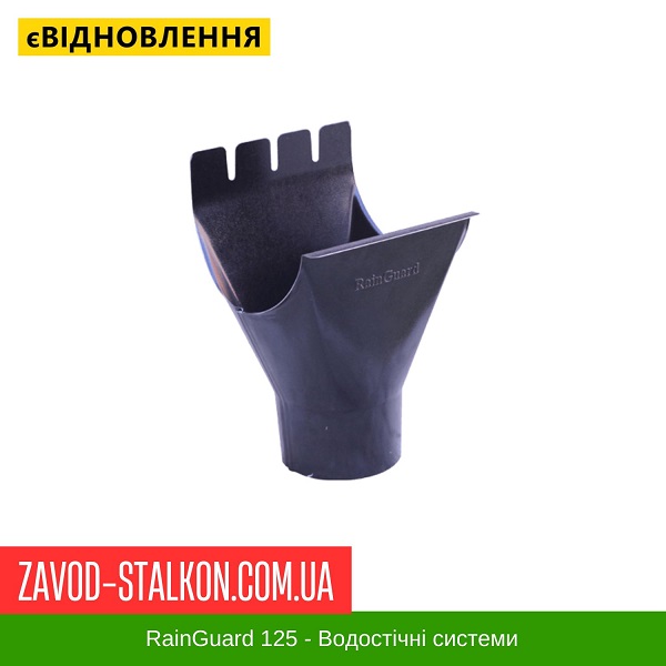 ціна воронка жолоба - ТМ "RainGuard" Івано-Франківськ