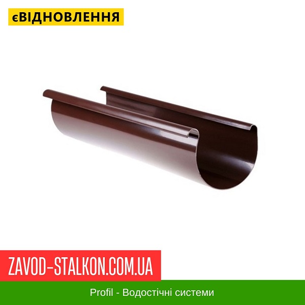 ціна Жолоб 3000 мм - Profil 130*100 Івано-Франківськ