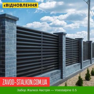 ціна Паркан Жалюзі - Салатовий Колір Ral 6002 Івано-Франківськ
