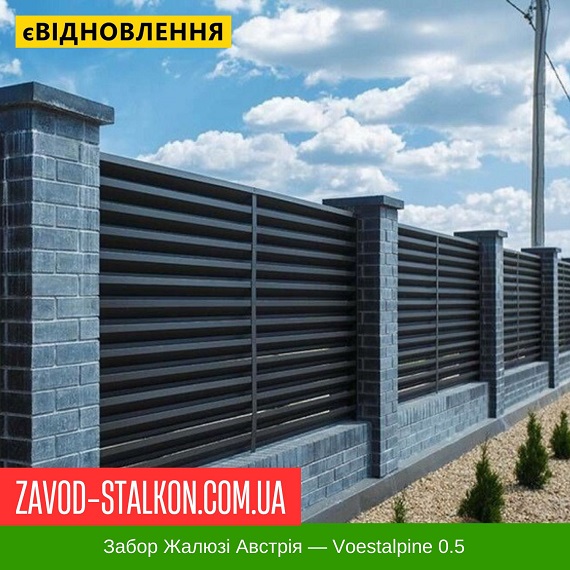 ціна Паркан Жалюзі - Салатовий Колір Ral 6002 Івано-Франківськ