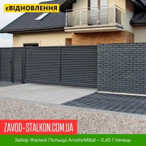 ціна Паркан Жалюзі – 0,45 Польща РЕ Івано-Франківськ