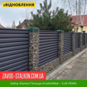 ціна Паркан Жалюзі – 0,45 Польща РЕМА Івано-Франківськ