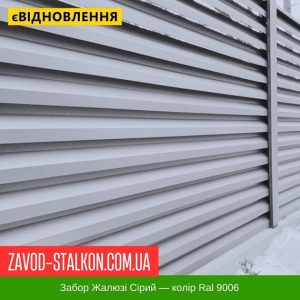 ціна Ламель паркану Жалюзі - Желтий Колір Ral 1003 Івано-Франківськ