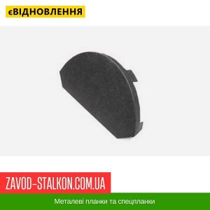 ціна на Заглушка конька круглого плоска в Івано-Франківську