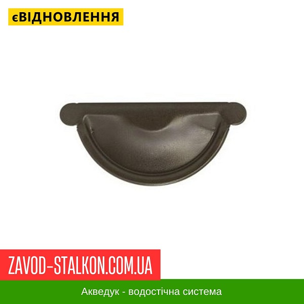 ціна Заглушка жолоба універсальна - Aqueduct 125*87 Івано-Франківськ