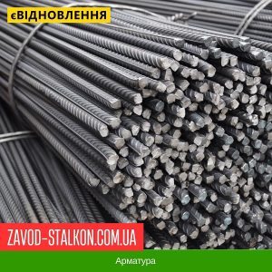 ціна на арматуру в івано-франківську