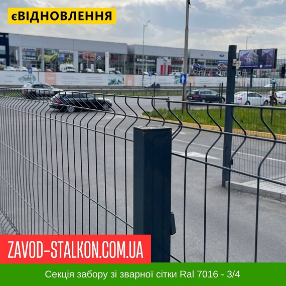 ціна Секція паркану 3Д - Графіт зварна Сітка - 3*4 - 2000*2500 Івано-Франківськ