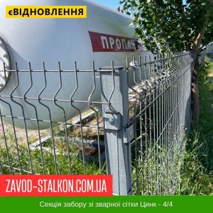 ціна Секція паркану 3Д – зварна Сітка Цинк – 4*4 – 1000*2500 Івано-Франківськ