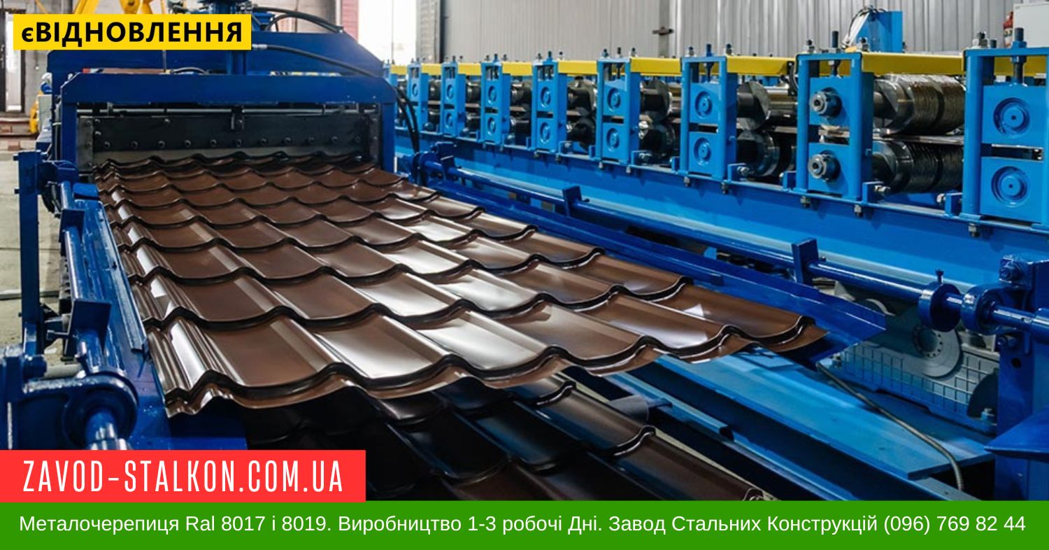 zavod-stalkon.com.ua 8017 виробництво