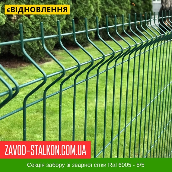 ціна Секція паркану 3Д - Зелена зварна Сітка - 5*5 - 1000*2500 Івано-Франківськ