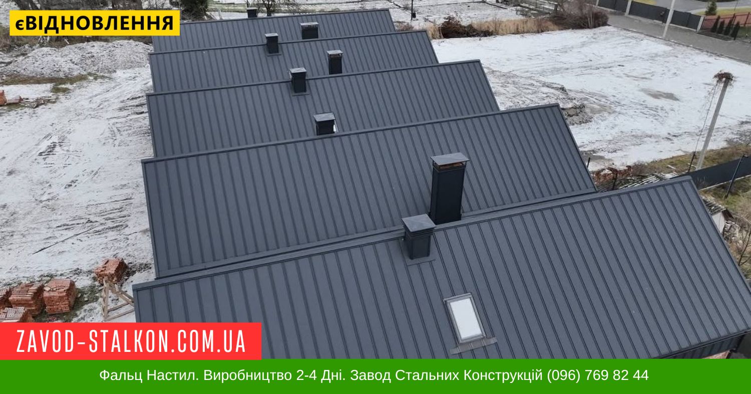 Фальц Настил Ціна 260 грн за м2